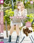 伝説の本物素人がまたスカトロAVに出ちゃいました 3日間の自然排便