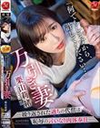 「何でもしますから、許してください…」 万引き妻―繰り返された過ちの代償は恥辱の言いなり肉体奉仕― 栗山莉緒