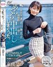 いつも可愛いと思っていたカフェ店員をダメ元でデートに誘ったら困り顔しながらも笑ってOKしてくれて、日帰りデートのはずだったけど、ホテルに連れ込んだら、急にエッチで積極的になってきて、朝までめちゃくちゃ中出ししまくった。 東條なつ