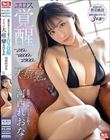 激イキ210回!痙攣6600回!イキ潮2900cc!最強エロポテンシャル新人河西れおなエロス覚醒 はじめての大・痙・攣スペシャル