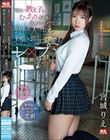 可愛い教え子のむっちりな身体に我慢ならないので教師人生を棒に振ってでもレ○プしたい 宮城りえ