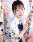 汚れを知らない笑顔少女を我慢できずにメチャクチャ痴●してやったら… まさかの俺のテクの虜に。 未歩なな