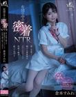 布団の中の密着NTR 狭い空間で動ける最低限のスローピストンで何度も精子絞ってあげる 倉本すみれ