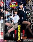 枢木あおい 高杉麻里 麻薬捜査官 媚薬漬け膣痙攣