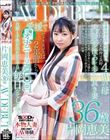 4人の子どもはわんぱく盛り。学校がある日、ママはオンナになってきます。片岡恵美 36歳 AV DEBUT