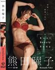 the Best Beauty Body 熊田曜子