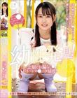 ロ●専科 幼性発見!念願のお漏らしパイパンロ●ータ捕獲!ありすちゃん 水月ありす