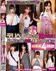 デリヘル呼んだら妹が来た!結果、お店に内緒で中出し本番セックスする事になる総集編4時間