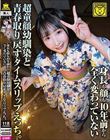 身長も顔も10年前から全く変わっていない超童顔幼馴染と青春取り戻すタイムスリップえっち。