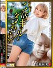 パパ活ギャルとダメおじのマジ恋物語 長瀬麻美
