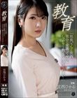 教育 「社長。うちの宮西に社会の常識ってヤツをしっかりと教えてやってください…」 宮西ひかる