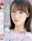 透明美肌にキュン キャンキャン感じて敏感イッちゃう理系お嬢様AV DEBUT 白石もも