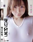 社外恋愛/えりれろ