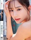 日本の女性は美しい/斎藤恭代