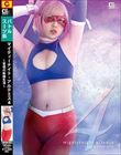 マイティーナイト・アルテミス4 〜背徳の新婚生活〜