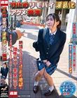 寸止めリモバイ淫乱化アクメ痴●