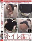 女子トイレを覗キッズが盗撮する! VOLUME 9