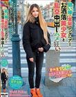 世界共通のBody Language 碧い瞳の金髪ロングヘアーお洒落美少女と乱交中出しハメ狂い