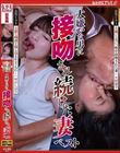 大嫌いな男に接吻され続けた妻 ベスト