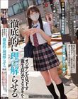 オジサンを見下す糞生意気なメスガキを徹底的に理解らせる。 若さを売りにするパ●活制服女子がオジサンの事を完全にナメていたのでこっそりコンドームを外して生チ●ポで強●快楽責め。 約束の時間を超えて徹底的にイカせて●して理解らせた。 玲衣
