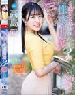 ビクビク痙攣めちゃイキ お天気お姉さん性感開発3本番 汗・愛液5000cc絶頂数3100回イキ潮19000cc 高島愛