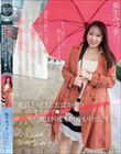 忘れられない元カノに5年ぶりに再会した雨の日。やっぱり最高にイイ女だったけど、もう既に新しい彼氏がいるみたいで、 急に遠く離れた存在になった気がしたから彼氏とSEXしたばかりのキミのマ●コに僕は何度も何度も中出しする。 弥生みづき