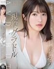 決意のフルヌード そして、SEX解禁 現役グラドル十束るう AV DEBUT