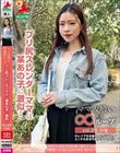 ママ友喰い無限ループ vol.25 ひな プリ尻スレンダーママは某あの子に激似…
