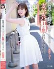 綺麗なお姉さんのガバガバ肛門はお好きですか?最深アナルぽっかり物語 美波こづえ
