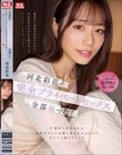 河北彩花の完全プライベートセックス全部撮った! 圧倒的に支持される新時代トップ女優と朝まで2人きりの生々ハメ撮りFUCK