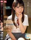 禁欲ムラムラのイキたがり制服美少女は清楚なくせして中年オヤジのねっとりSEXが大好物 浅野こころ