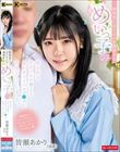 無邪気におじさんを誘惑するめいっ子の好き好きアピールが凄くて思わずパイパンマ●コに中出ししてしまった。 皆瀬あかり