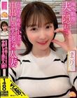 海外勤務の夫に隠れてお気持ち程度の小遣いで中出しさせる港区人妻 まり(31) 上戸まり