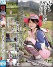 山ガール 野ションしてたら 見られてた!! 如月ゆの