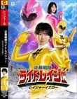 正暴戦隊ライトレイジャー レイジャーイエロー