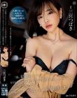 「僕、結婚するんだよね」そうなんだ…じゃあ今夜は君を寝かさないから… 12年ぶりに元カノと朝陽が昇るまで中出ししまくった結婚前夜の僕。 三宮つばき