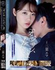 「オジサン、ただいま」処女を奪ったエマちゃんが10年ぶりに帰ってきた。 二葉エマ