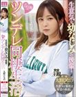 生意気な幼なじみの後輩と5日間のツンデレ同棲生活 九野ひなの
