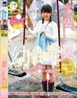 ロ●専科 幼性発見!念願のパイパンロ●ータ捕獲!こなつちゃん 柏木こなつ