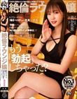 絶倫ラウンジ嬢 モテないボクを「囁きベロチュー乳首」で誘惑。「勃起」したら高級ホテルに連れ込まれ、「ほろ酔いグラインド騎乗位」で金玉スッカラカンになるまで絶倫ラウンジ嬢中出しSEX 美谷朱里