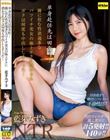 単身赴任先は田舎町… 隣に住む性欲過多なバツイチ美女の極上テクに惑わされボクは何度も中出ししまくった… 藍芽みずき