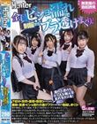全員ビショ濡れで制服からブラ透けまくり!下校中に突然の豪雨で雨宿りにやってきた義妹と友達のビショ濡れの透けブラから目が離せず勃起しまくり!