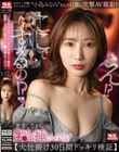 セクシー女優/マルチタレント‘小島みなみ’さんの日常に突撃AV撮影!密着しながら隙みてチ●ポ挿れてみた!【大仕掛け30日間ドッキリ検証】 小島みなみ