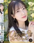 SODstar小湊よつ葉 アーティスト兼AV女優 初ベスト!デビューから10作品豪華8時間スペシャル