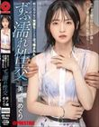 純白美少女が完堕ちするまでぶっ壊された ずぶ濡れ性交 美ノ嶋めぐり