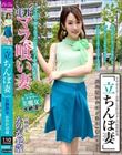 「立ちんぼ妻」 B級熟女 かのか42歳