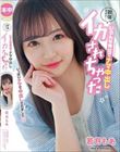 軟体すぎて... いろんな体位でナマ中出し イカされちゃった 若月もあ