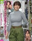 南国から来た自由奔放巨乳奥さん 知的美人が酒とチ●ポでトロトロに…相性抜群巨根にガチハマりし濃厚イチャラブ交尾をしてしまう