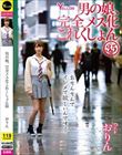 男の娘、完全メス化これくしょん35 おりん
