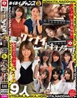 ホイホイチャンプVol.04 素人ワンナイドキュメンツ!「パンチ」美少女列伝!全員どエロいベスツ!【即ヌキ特化エディション】ホイホイぱんち・素人ホイホイZ・素人・ハメ撮り・個人撮影・マッチングアプリ・2発射・飲酒・顔射・美乳・裏垢・ギャル・陰キャ・美人